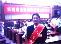 李武平律师受邀参加在人民大会堂举行的全国律师工作会议,并获得“全国法律援助先进个人”称号

