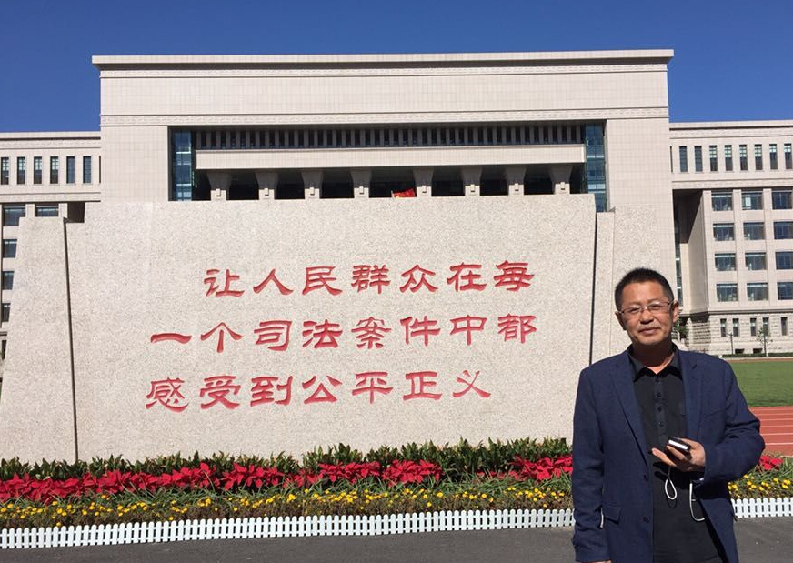李武平律师在北京国家法官学院学习